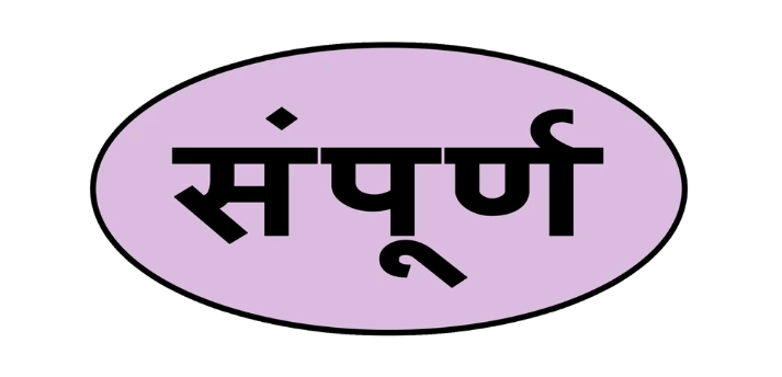 Sampoornasez